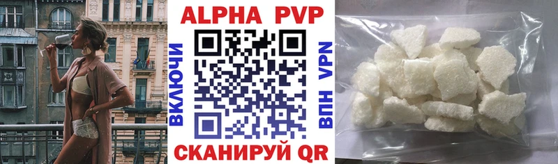 Alpha-PVP VHQ  Купить закладки  Ковылкино 