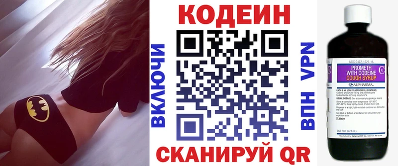 Кодеиновый сироп Lean Purple Drank  Купить закладки  Ковылкино 