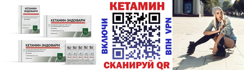 КЕТАМИН VHQ  Купить  Ковылкино 