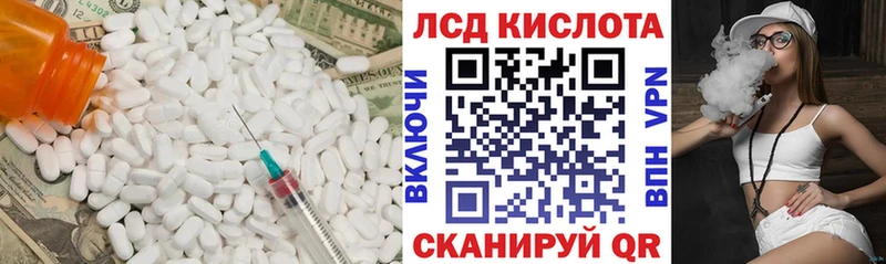 Купить закладки  Ковылкино  Лсд 25 экстази кислота 