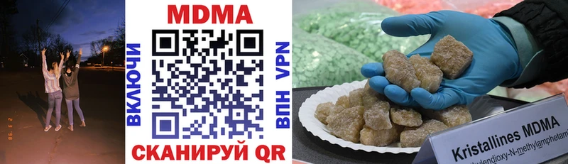 Купить закладки  Ковылкино  МДМА кристаллы 