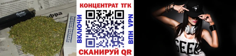 Купить закладки  Ковылкино  ТГК концентрат 